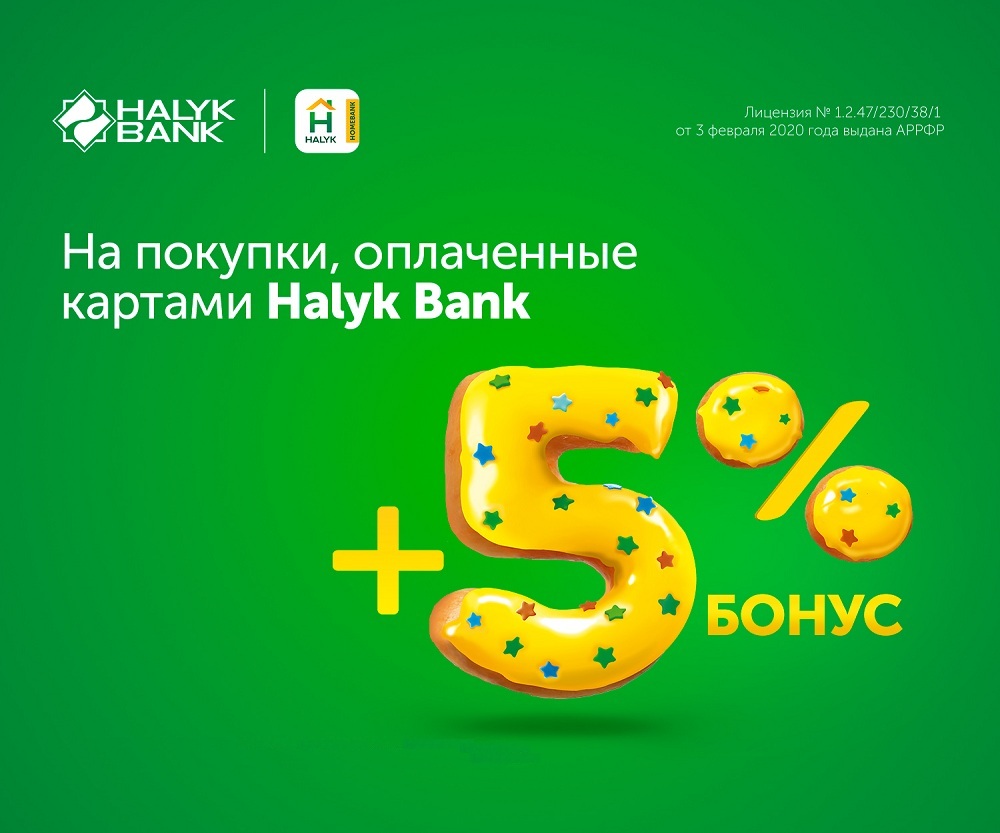 Бонус 5% от Hayk Bank!